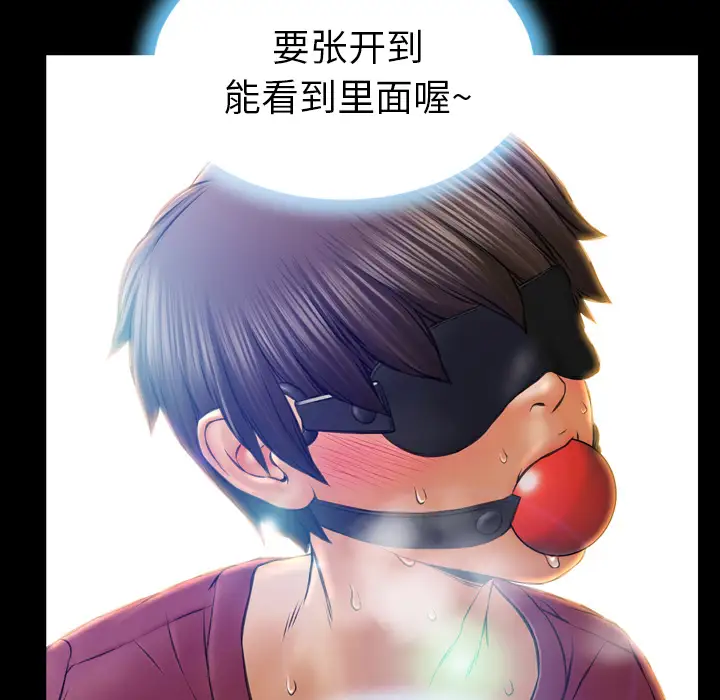 S商店的她第17话