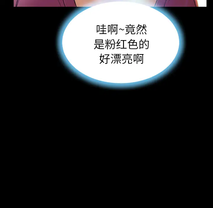 S商店的她第17话