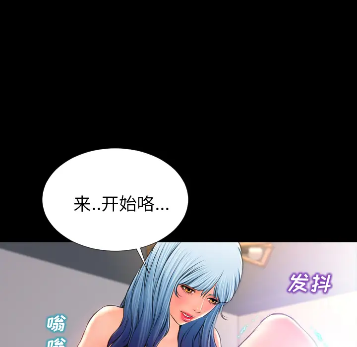 S商店的她第17话