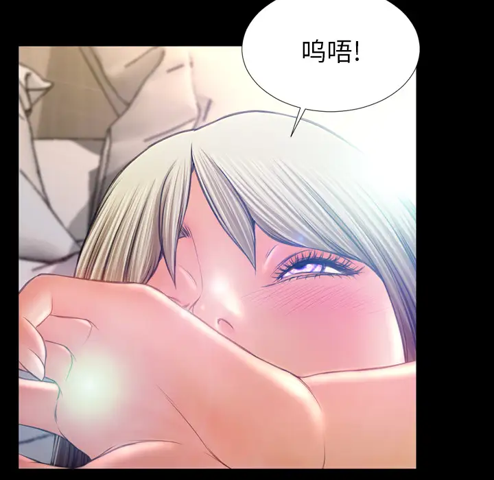 S商店的她第18话