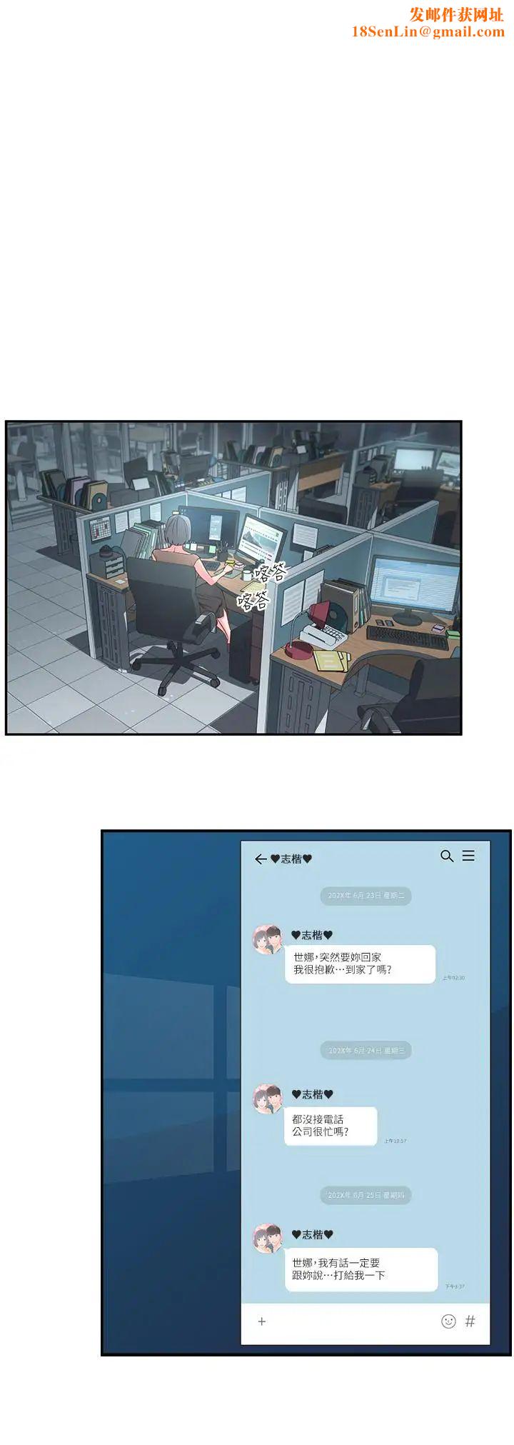 邻居妹妹转大人第5话-我这种女生怎么样？