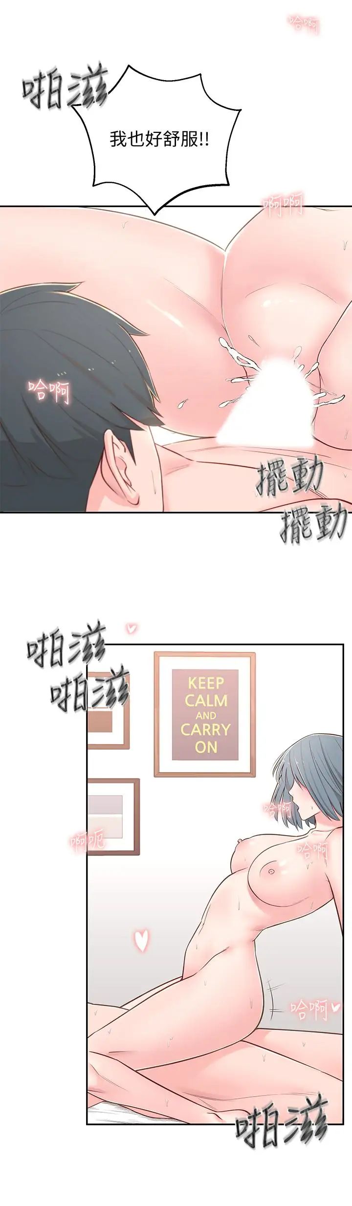 邻居妹妹转大人第5话-我这种女生怎么样？