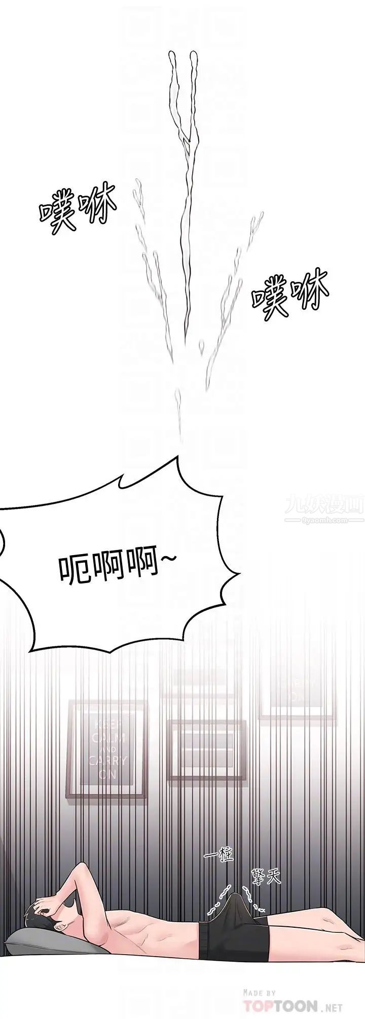 邻居妹妹转大人第5话-我这种女生怎么样？