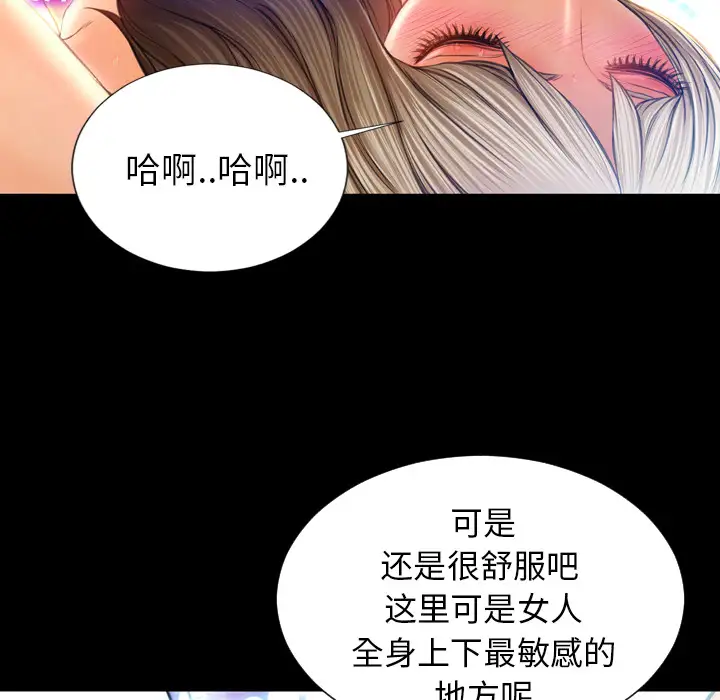 S商店的她第18话