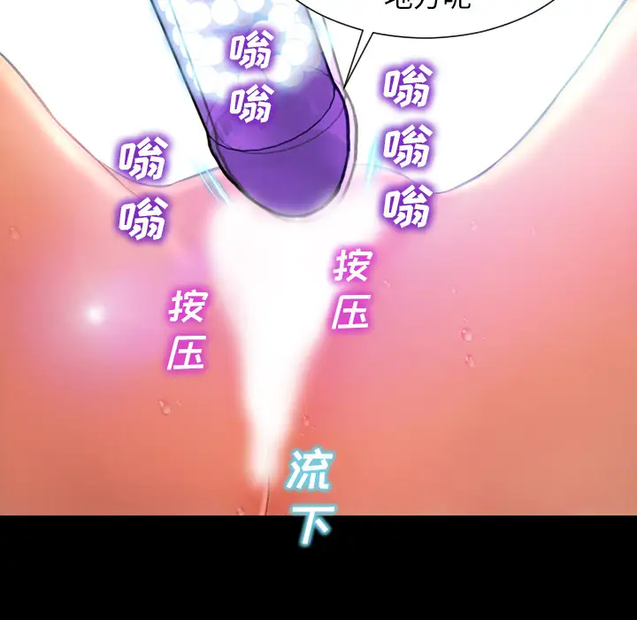 S商店的她第18话