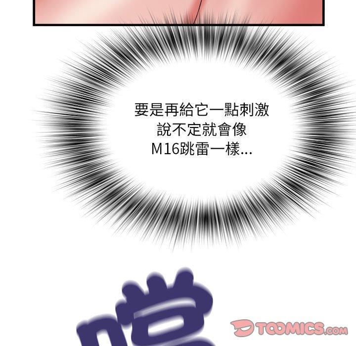 刺激的部队生活第42话