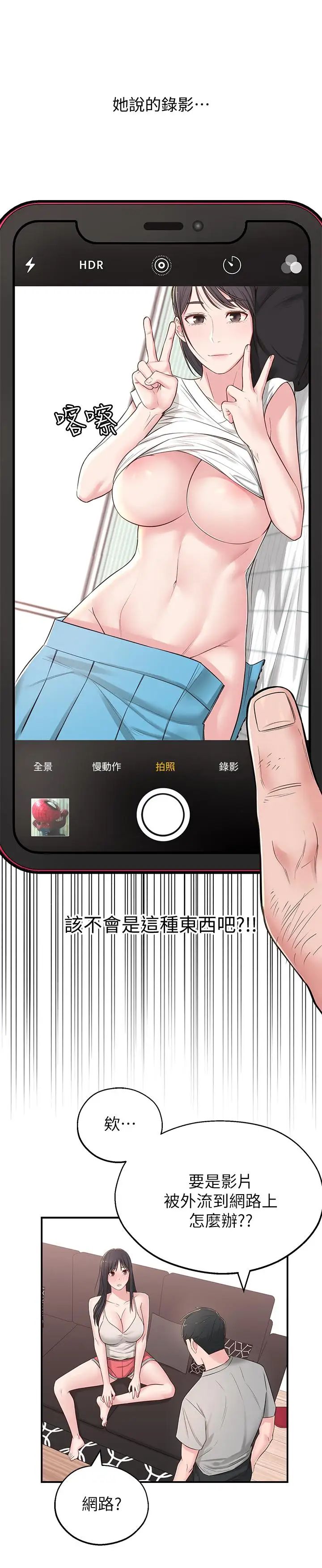 邻居妹妹转大人第5话-我这种女生怎么样？