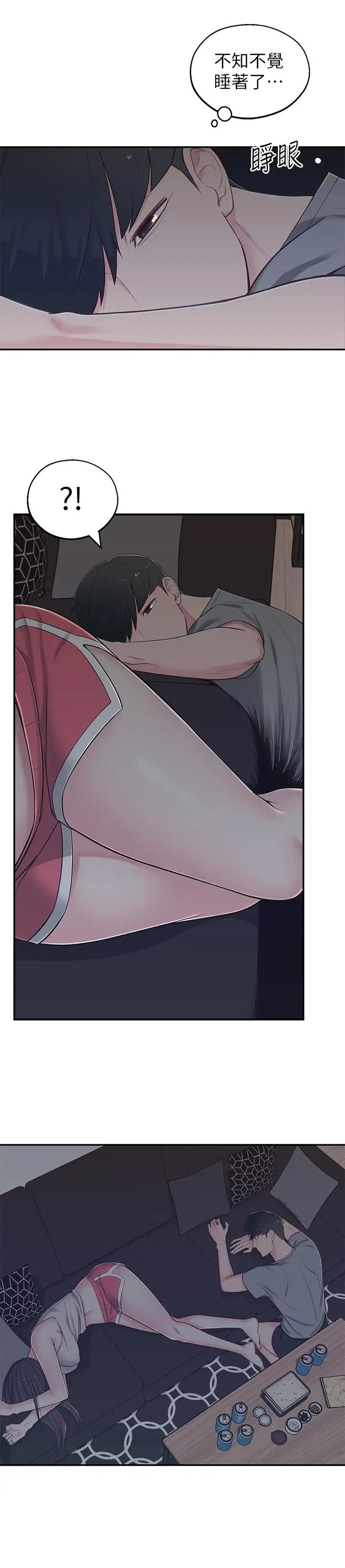 邻居妹妹转大人第5话-我这种女生怎么样？