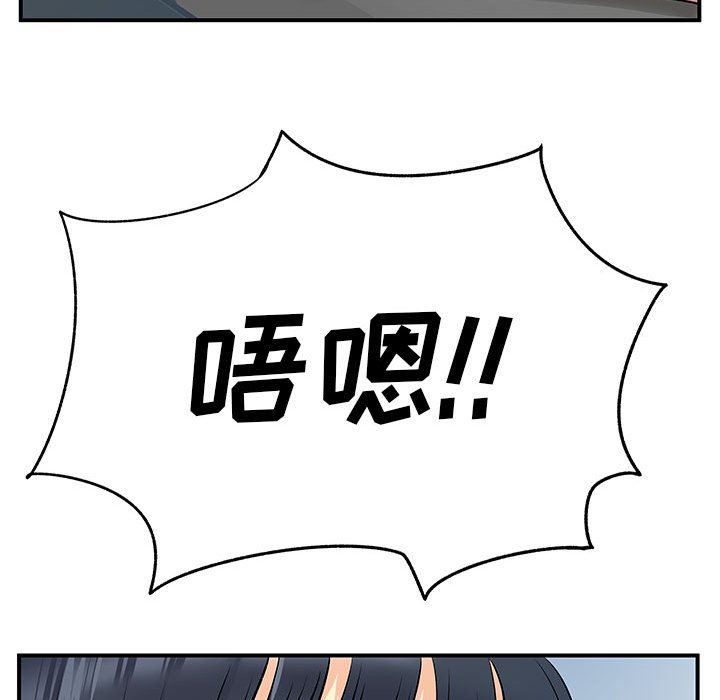 离过婚的她第29话