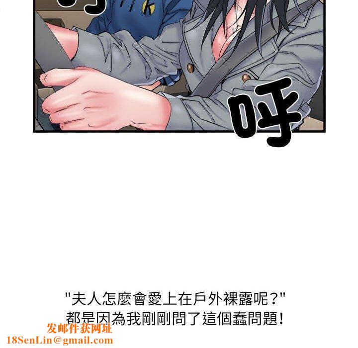 刺激的部队生活第42话