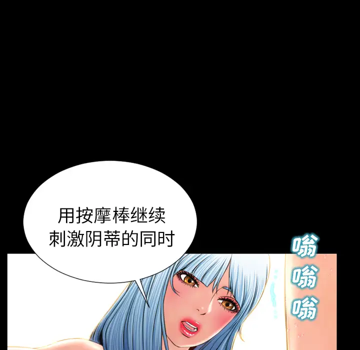 S商店的她第18话