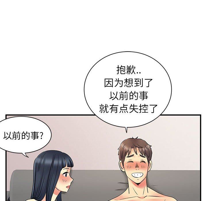 离过婚的她第29话