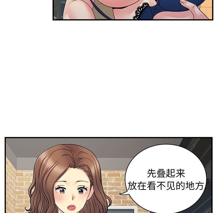 离过婚的她第29话