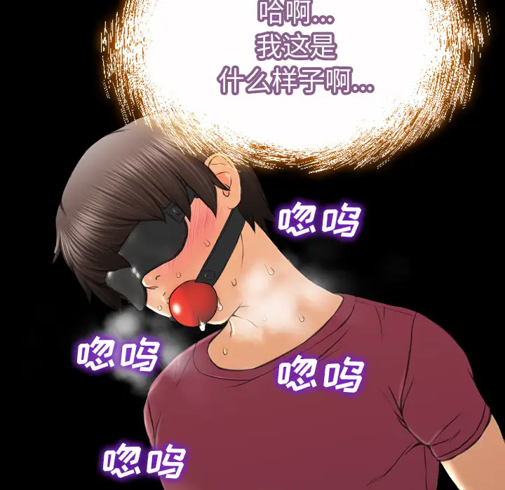 S商店的她第19话