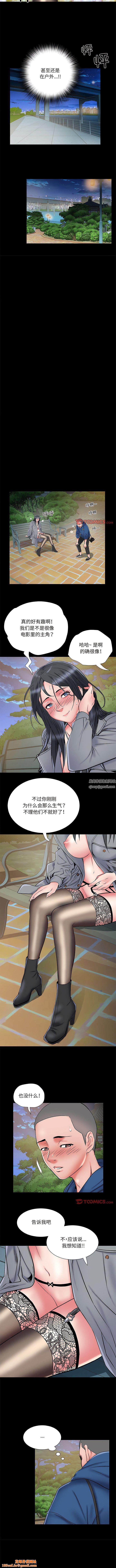 刺激的部队生活第43话