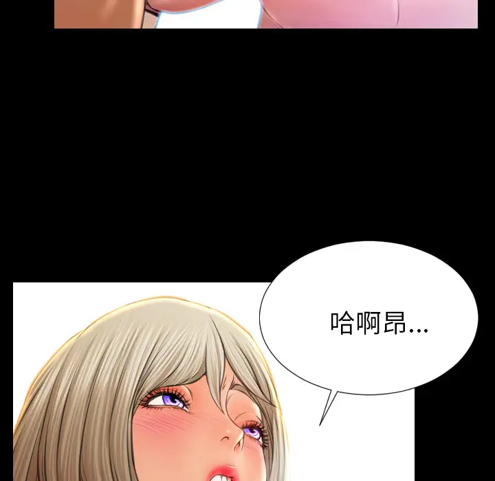S商店的她第19话