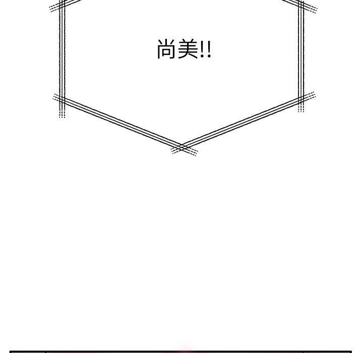 离过婚的她第30话