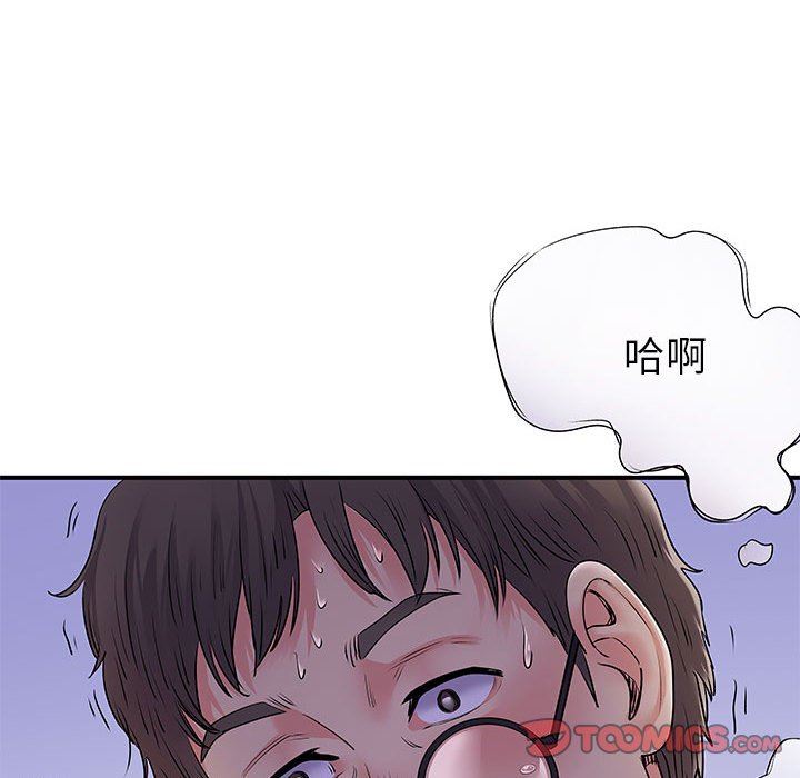 离过婚的她第30话
