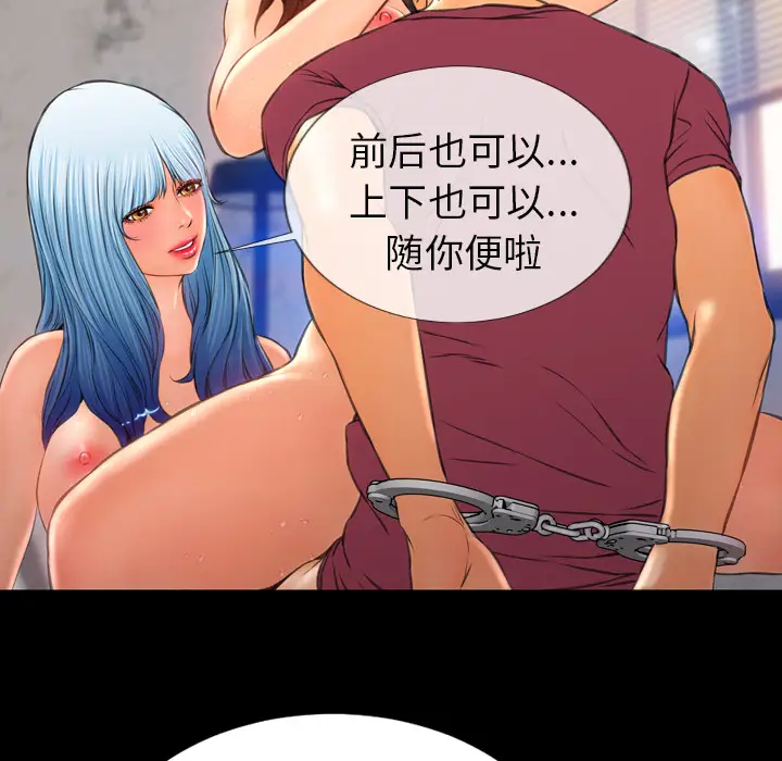 S商店的她第19话