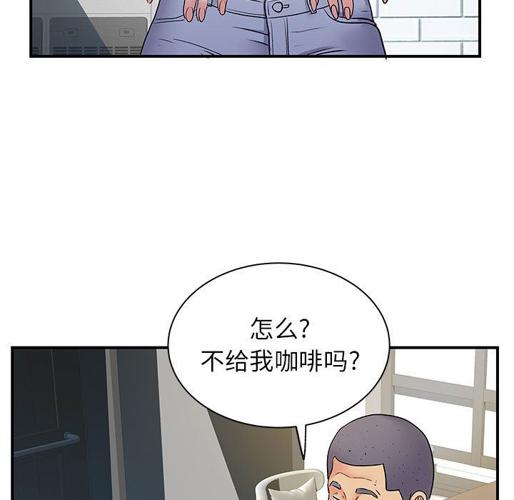 离过婚的她第30话