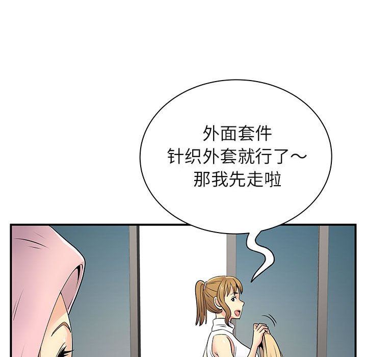 离过婚的她第30话