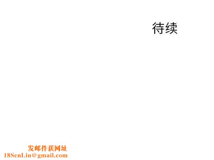 离过婚的她第30话