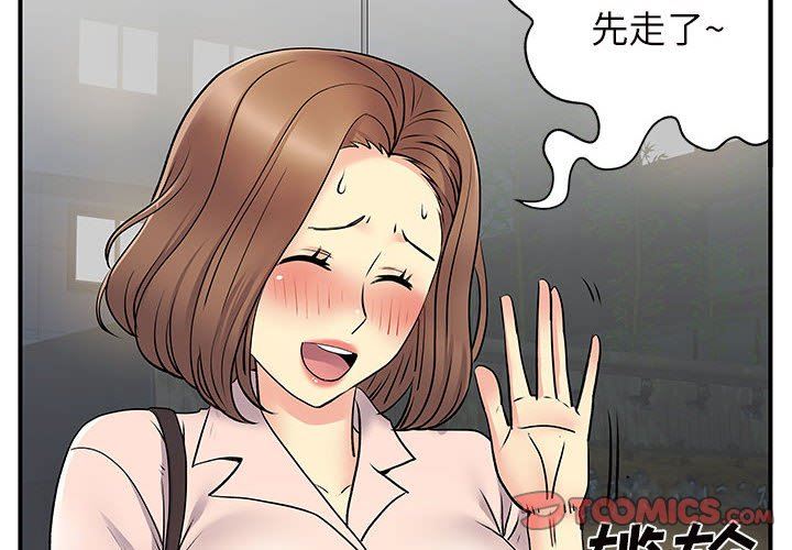 离过婚的她第31话