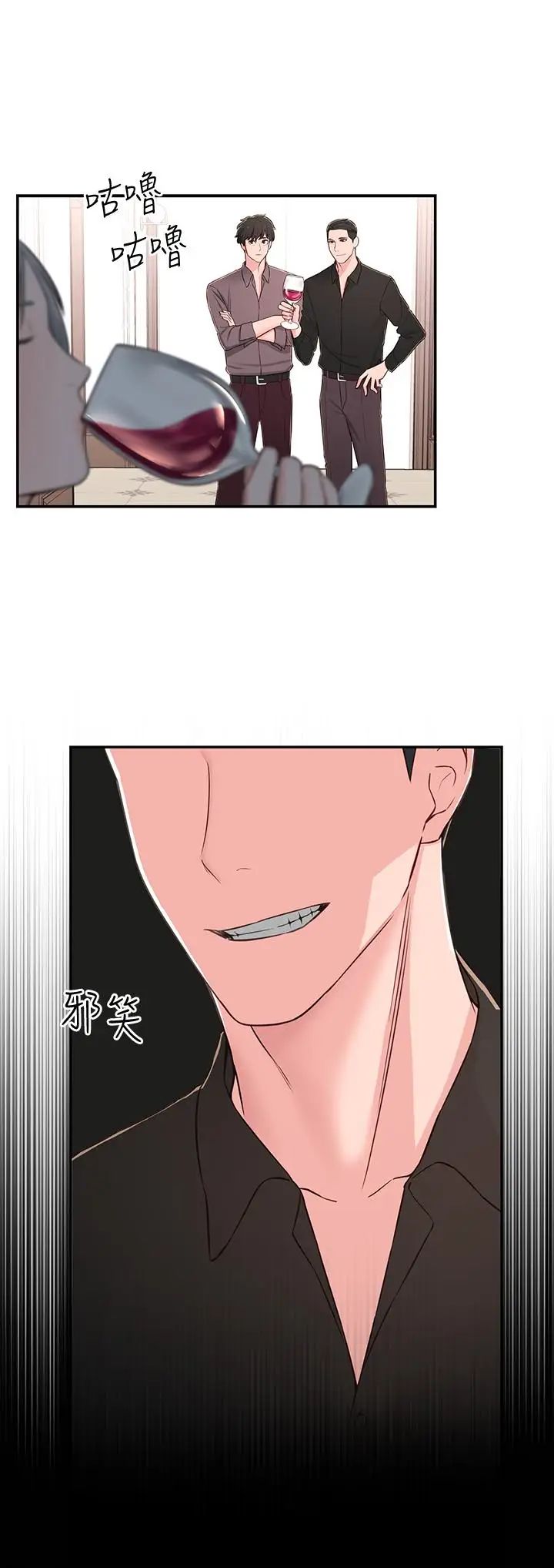 邻居妹妹转大人第9话-掉进骯脏陷阱的世娜