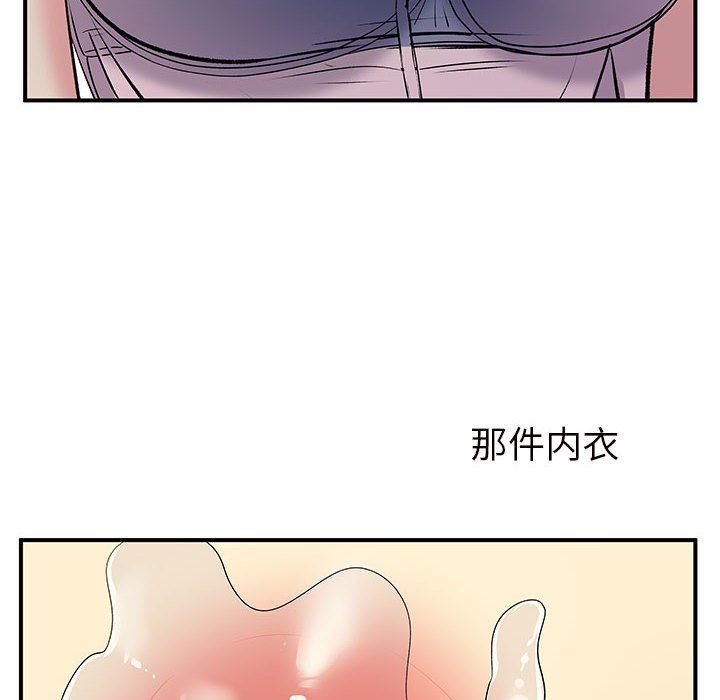 离过婚的她第31话