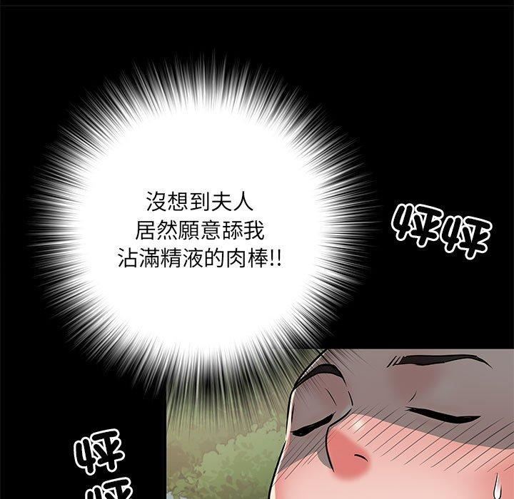 刺激的部队生活第44话