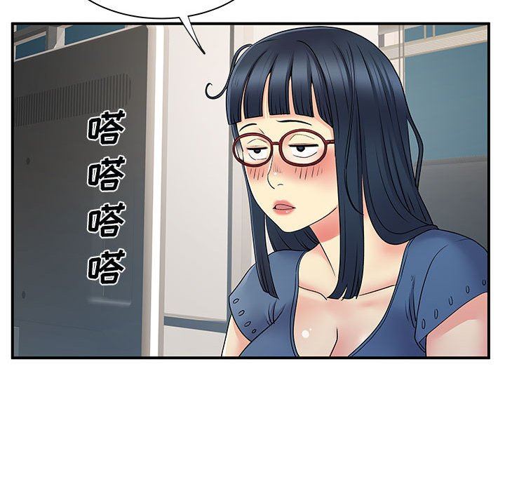 离过婚的她第31话