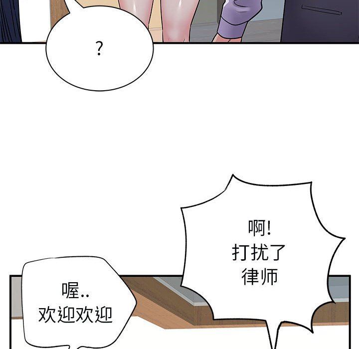 离过婚的她第31话