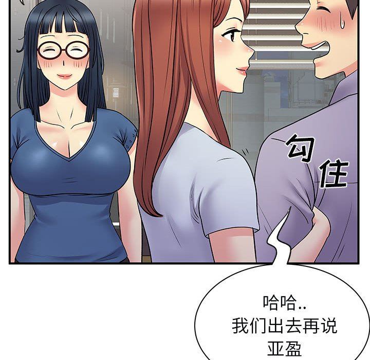 离过婚的她第31话