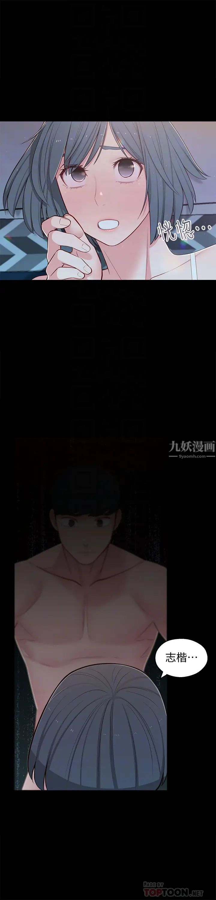 邻居妹妹转大人第10话-为了你,我什么都能做