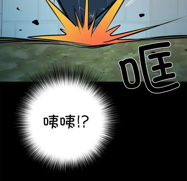 刺激的部队生活第45话