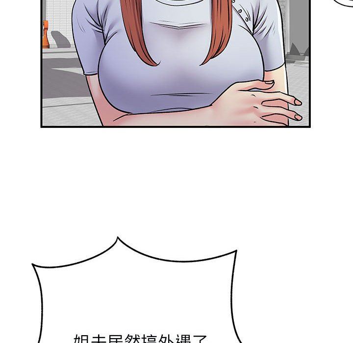 离过婚的她第31话