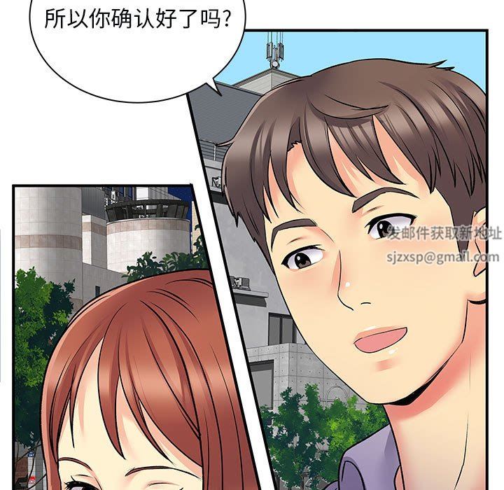 离过婚的她第31话