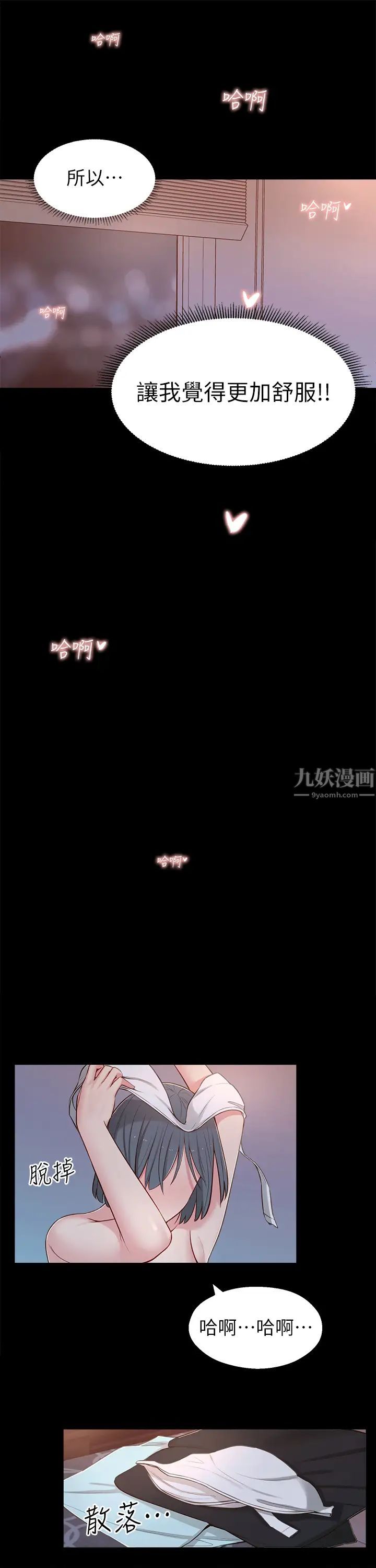 邻居妹妹转大人第10话-为了你,我什么都能做