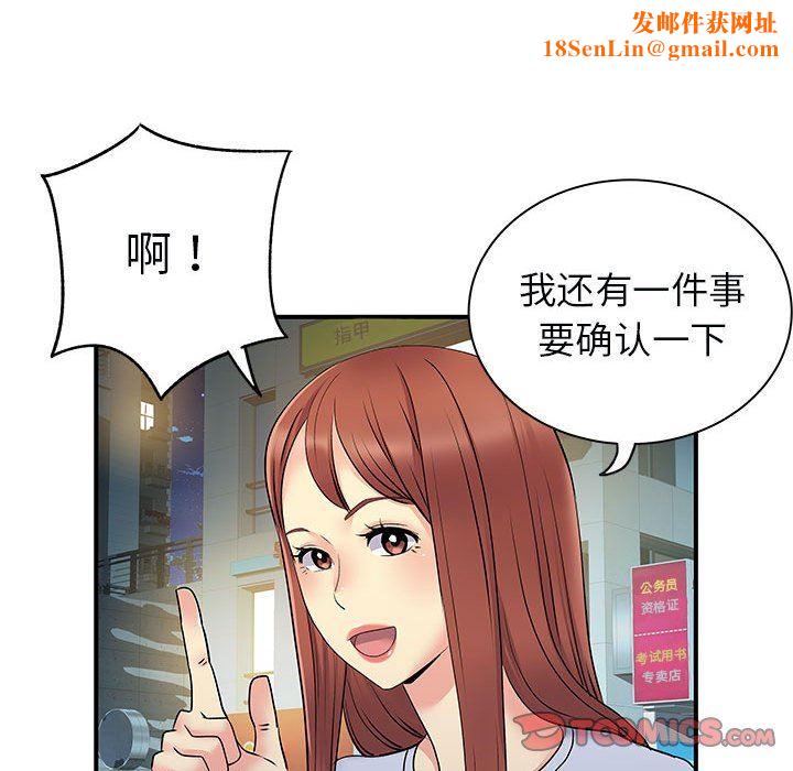 离过婚的她第31话