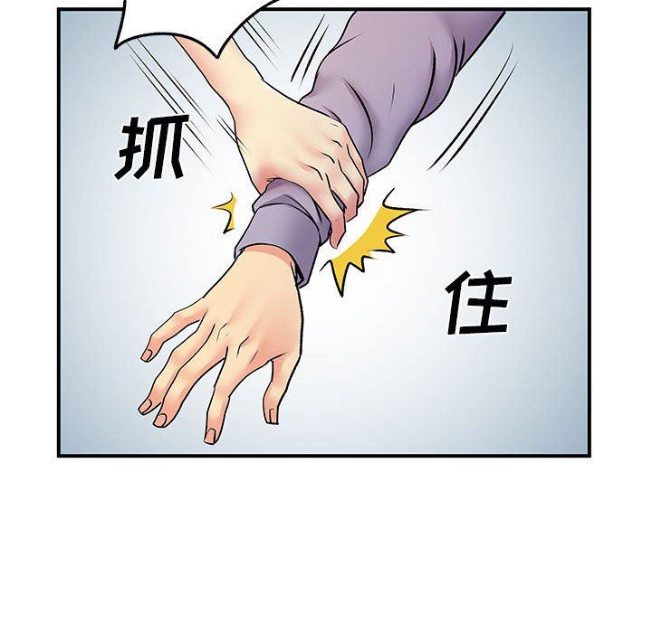 离过婚的她第31话