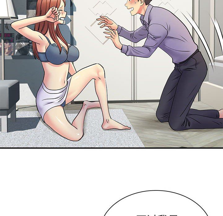 离过婚的她第31话