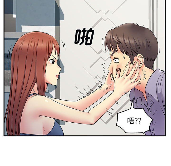 离过婚的她第31话