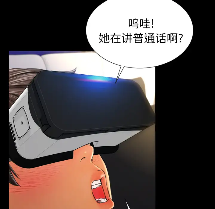 S商店的她第20话