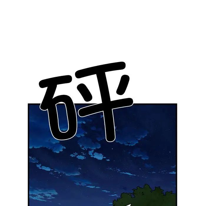 刺激的部队生活第45话