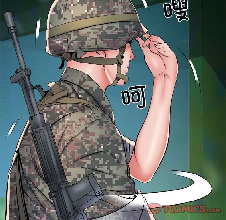 刺激的部队生活第45话