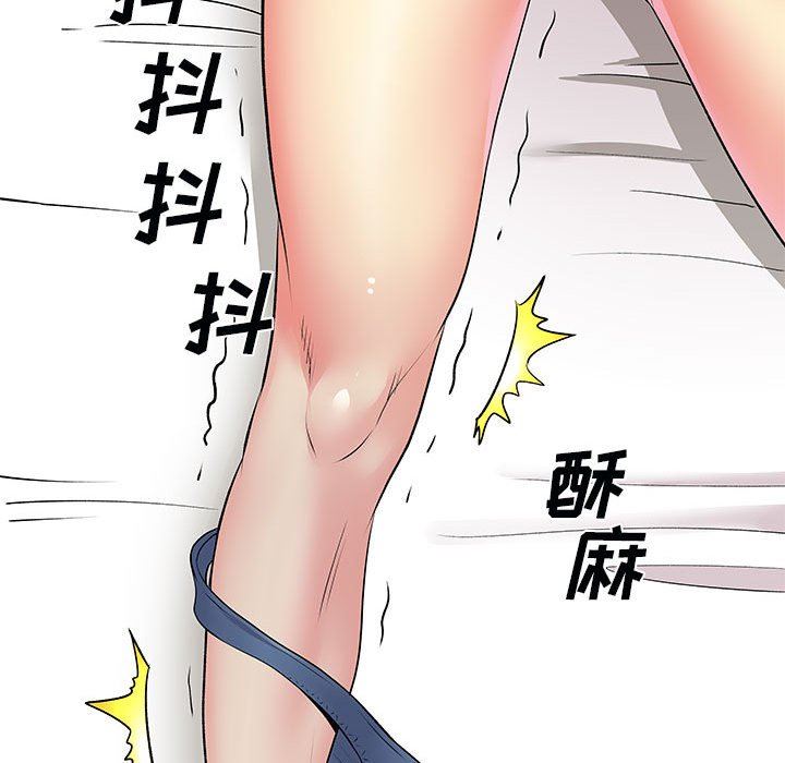 离过婚的她第32话