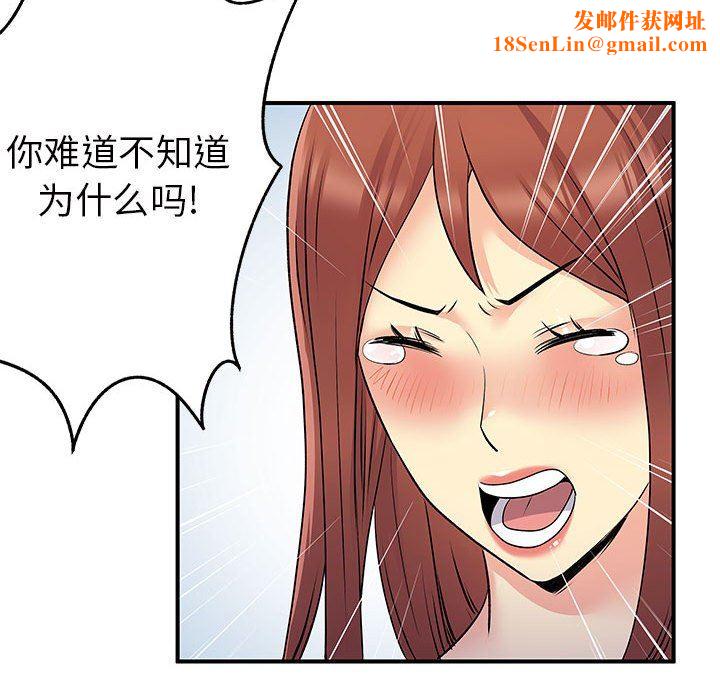 离过婚的她第32话