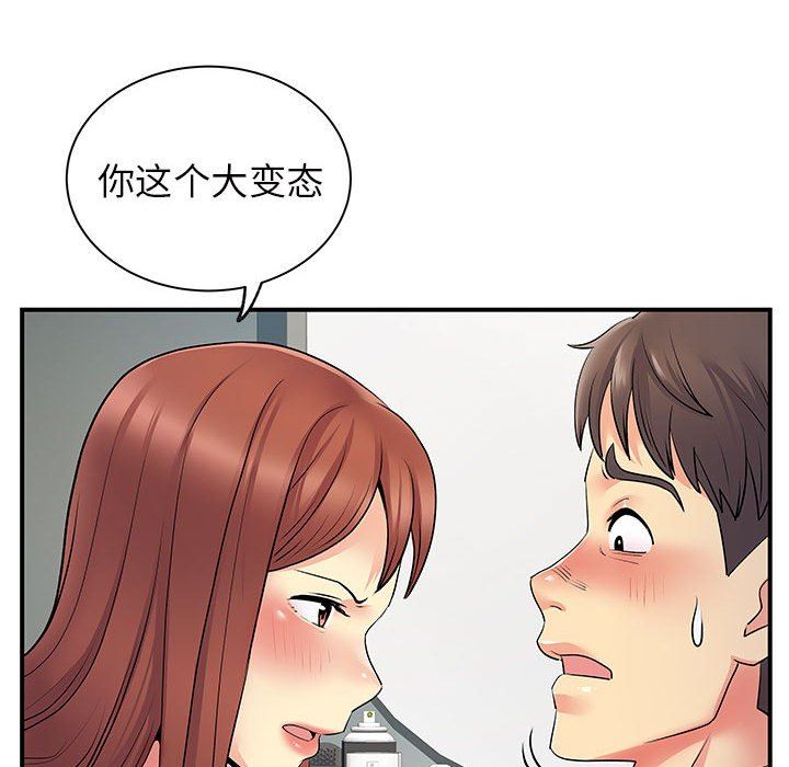 离过婚的她第32话