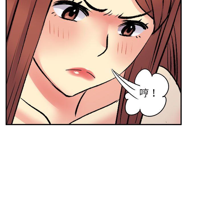 离过婚的她第32话