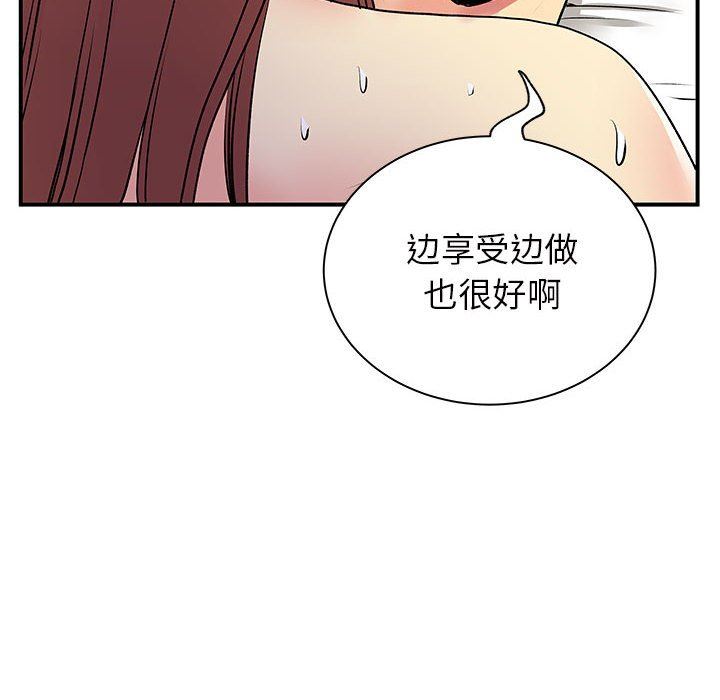 离过婚的她第32话